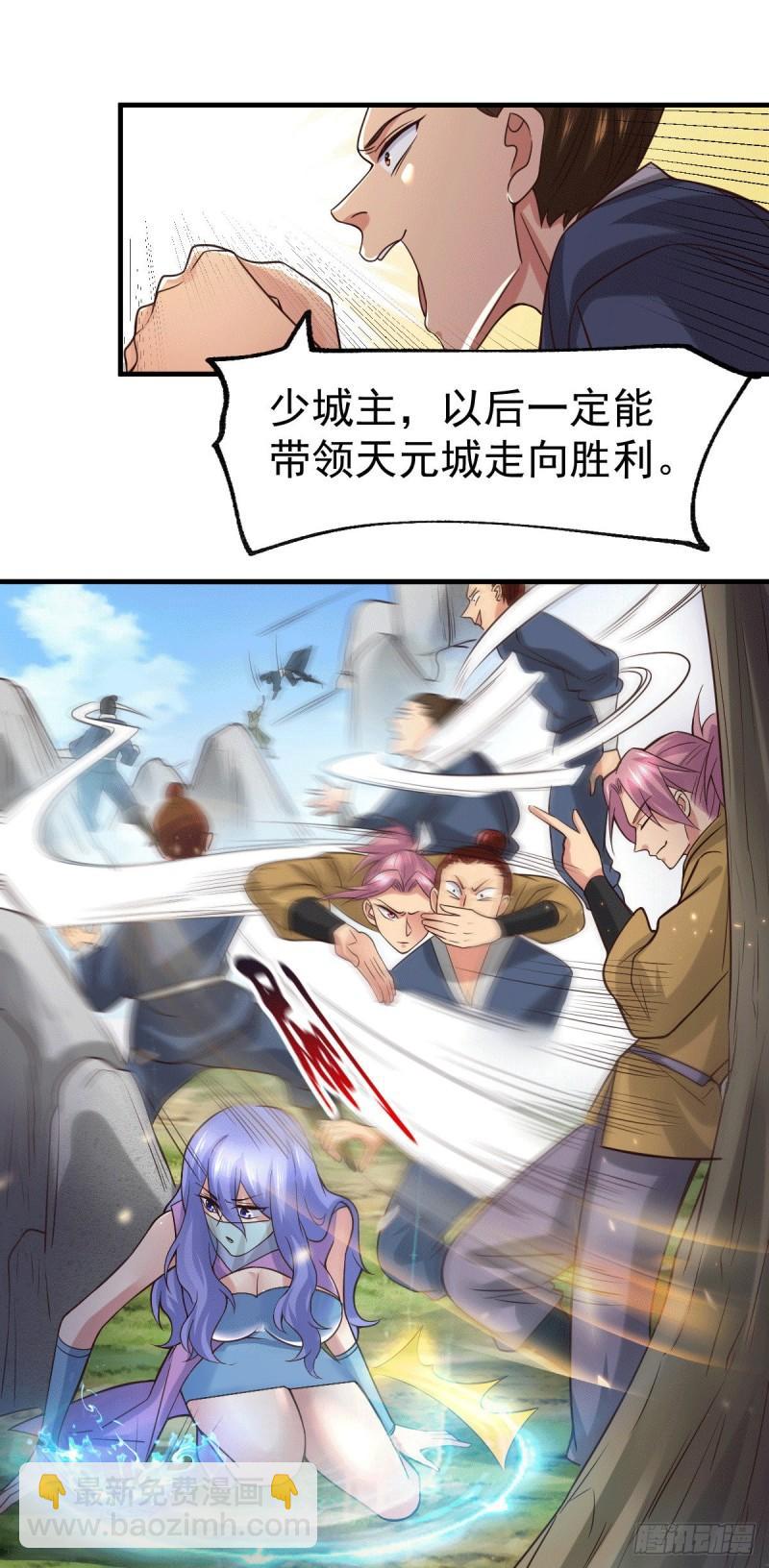 《万古赘婿》第93话 舔狗的活法 第23页