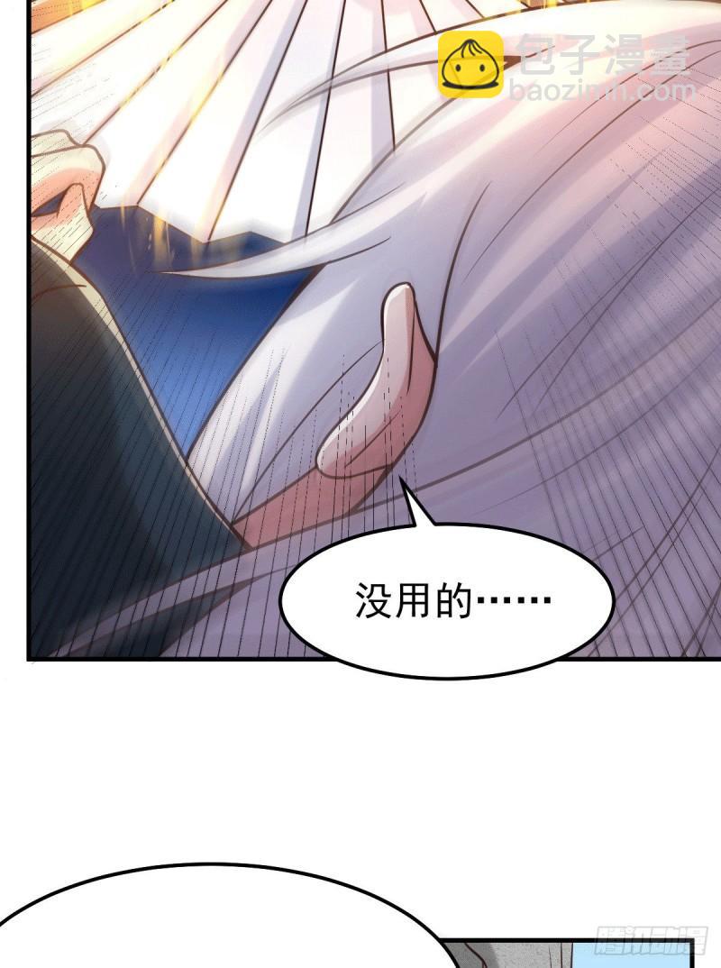 《万古赘婿》第93话 舔狗的活法 第25页
