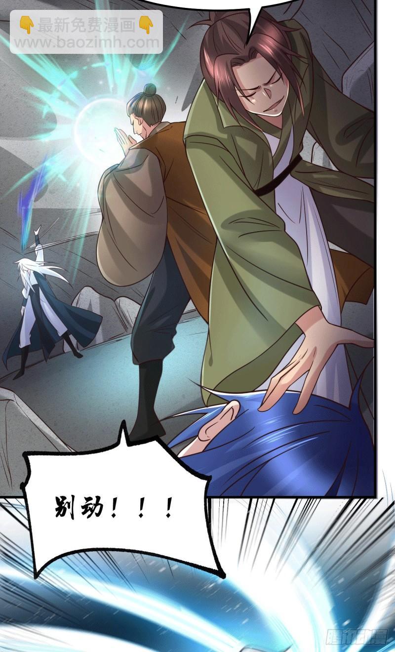 《万古赘婿》第93话 舔狗的活法 第34页
