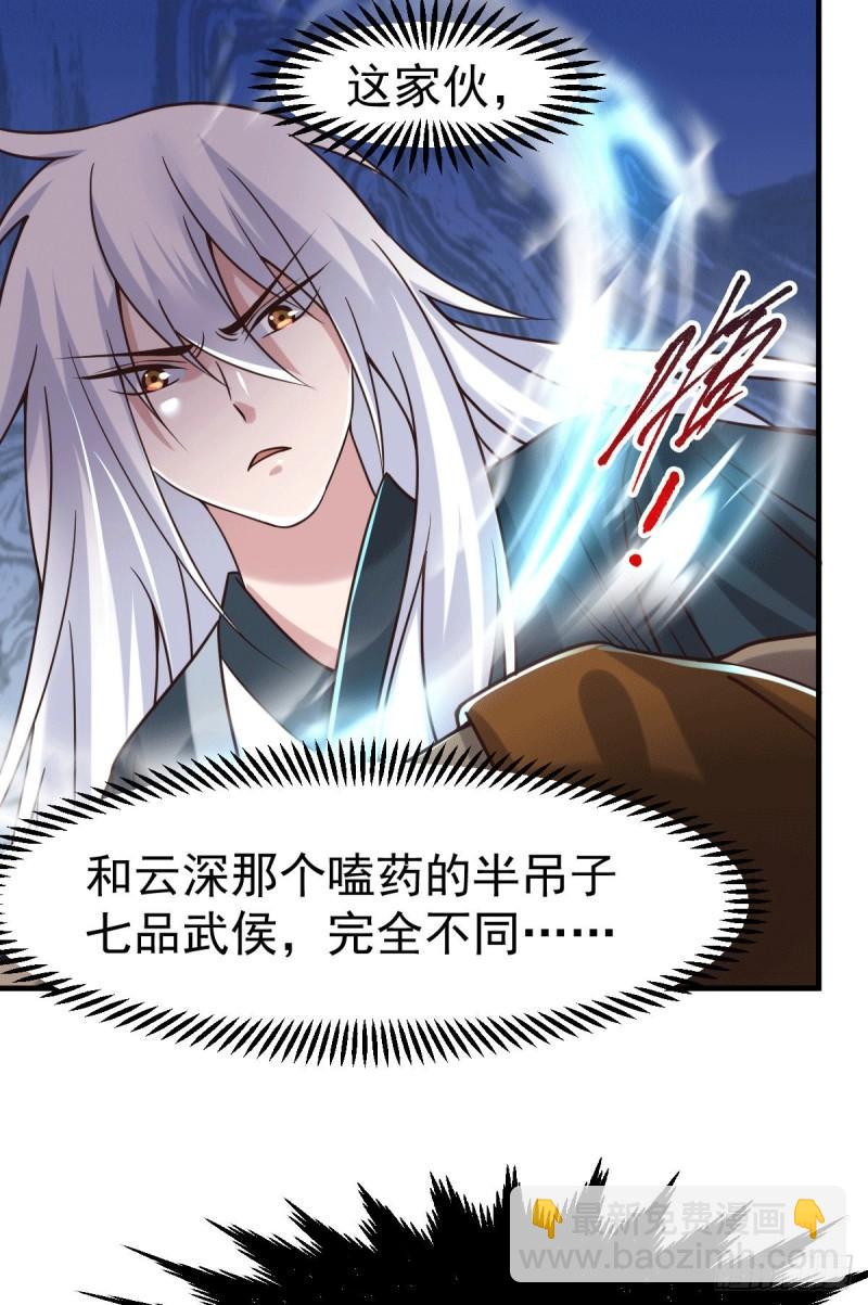 《万古赘婿》第93话 舔狗的活法 第38页