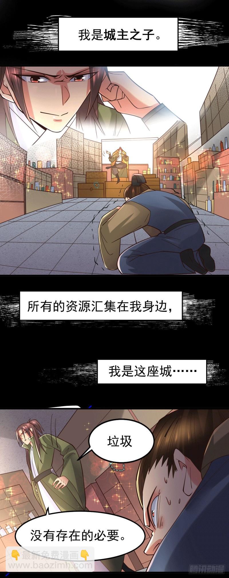 《万古赘婿》第93话 舔狗的活法 第4页