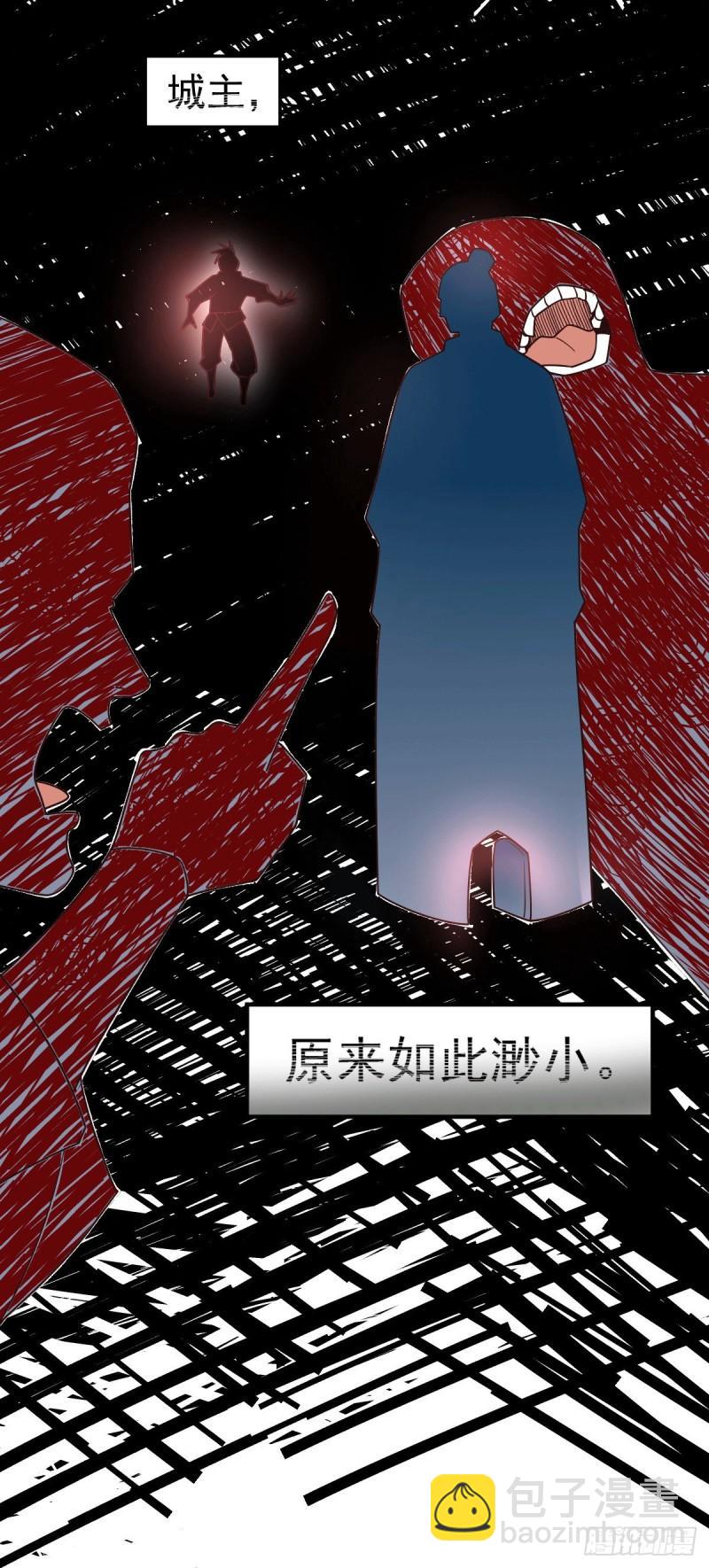 《万古赘婿》第93话 舔狗的活法 第8页
