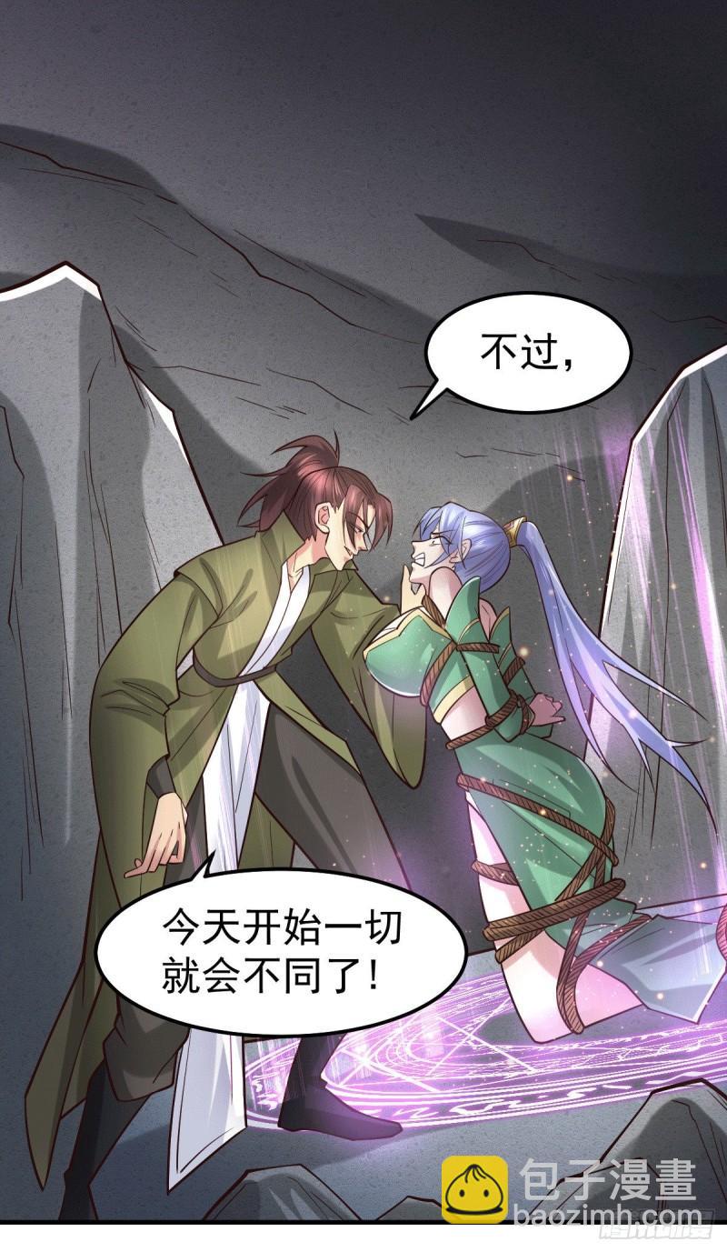 《万古赘婿》第93话 舔狗的活法 第9页
