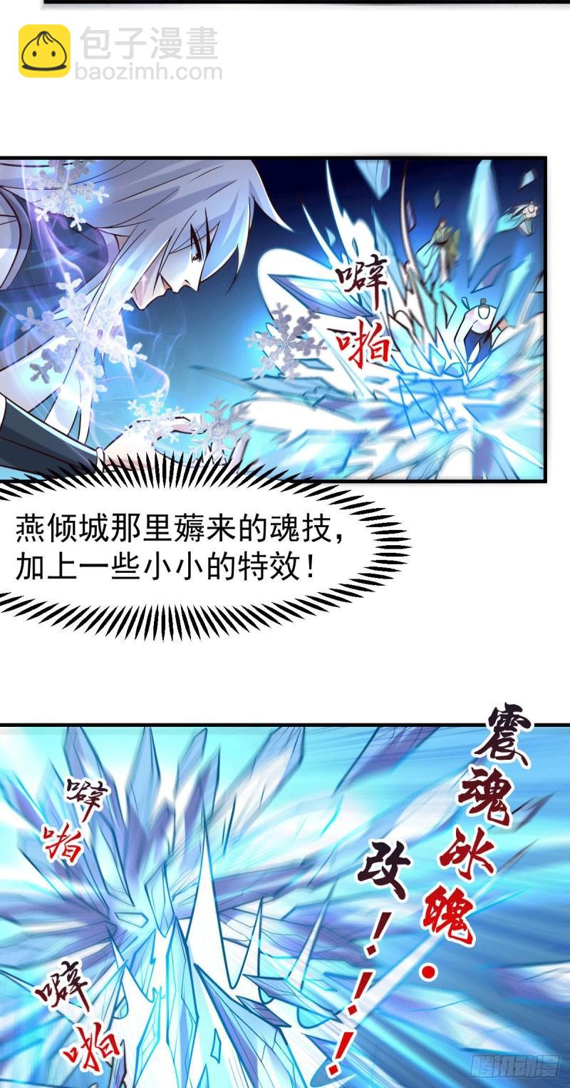 《万古赘婿》第94话 “父慈子孝” 第20页