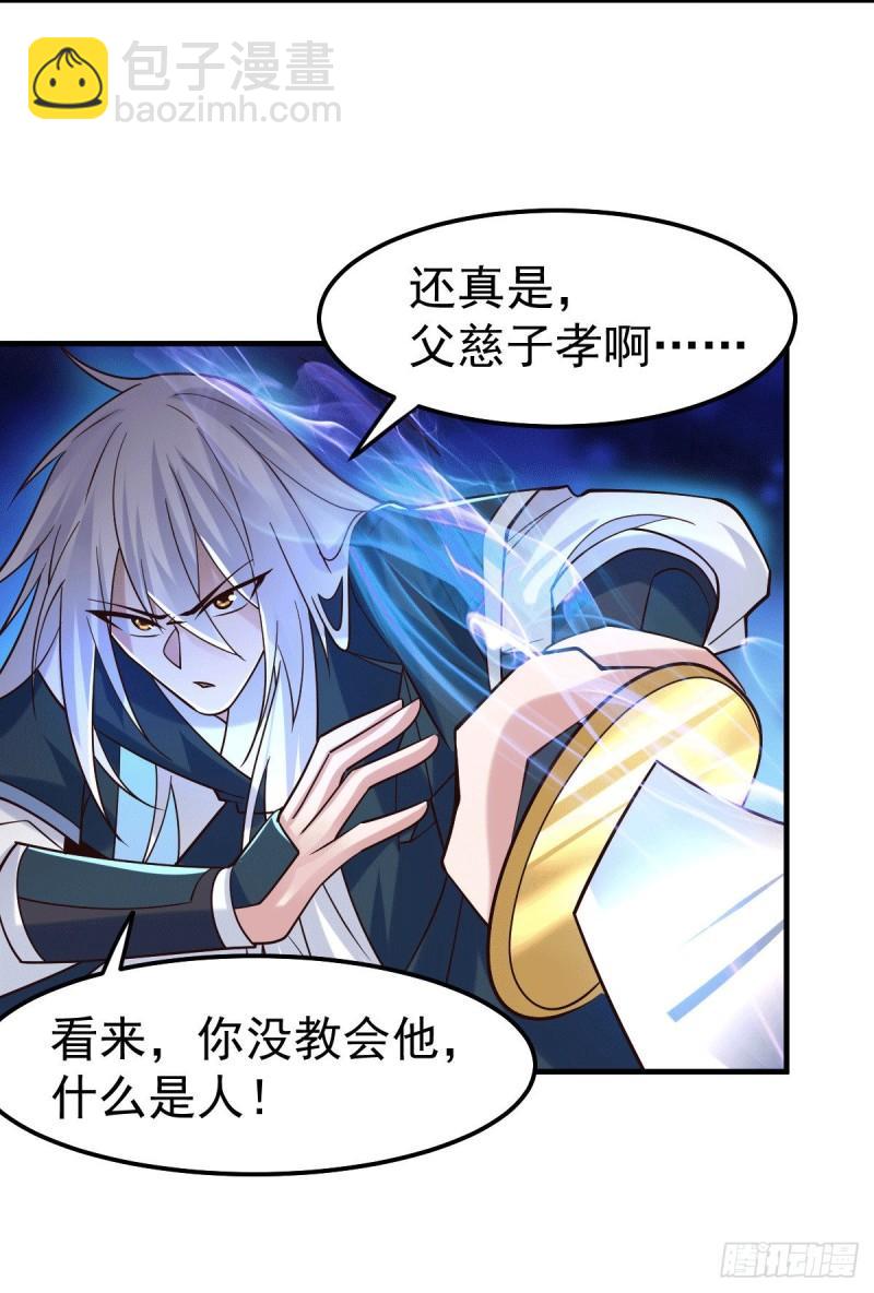 《万古赘婿》第94话 “父慈子孝” 第27页