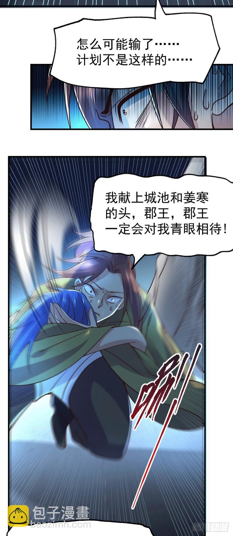 《万古赘婿》第94话 “父慈子孝” 第35页