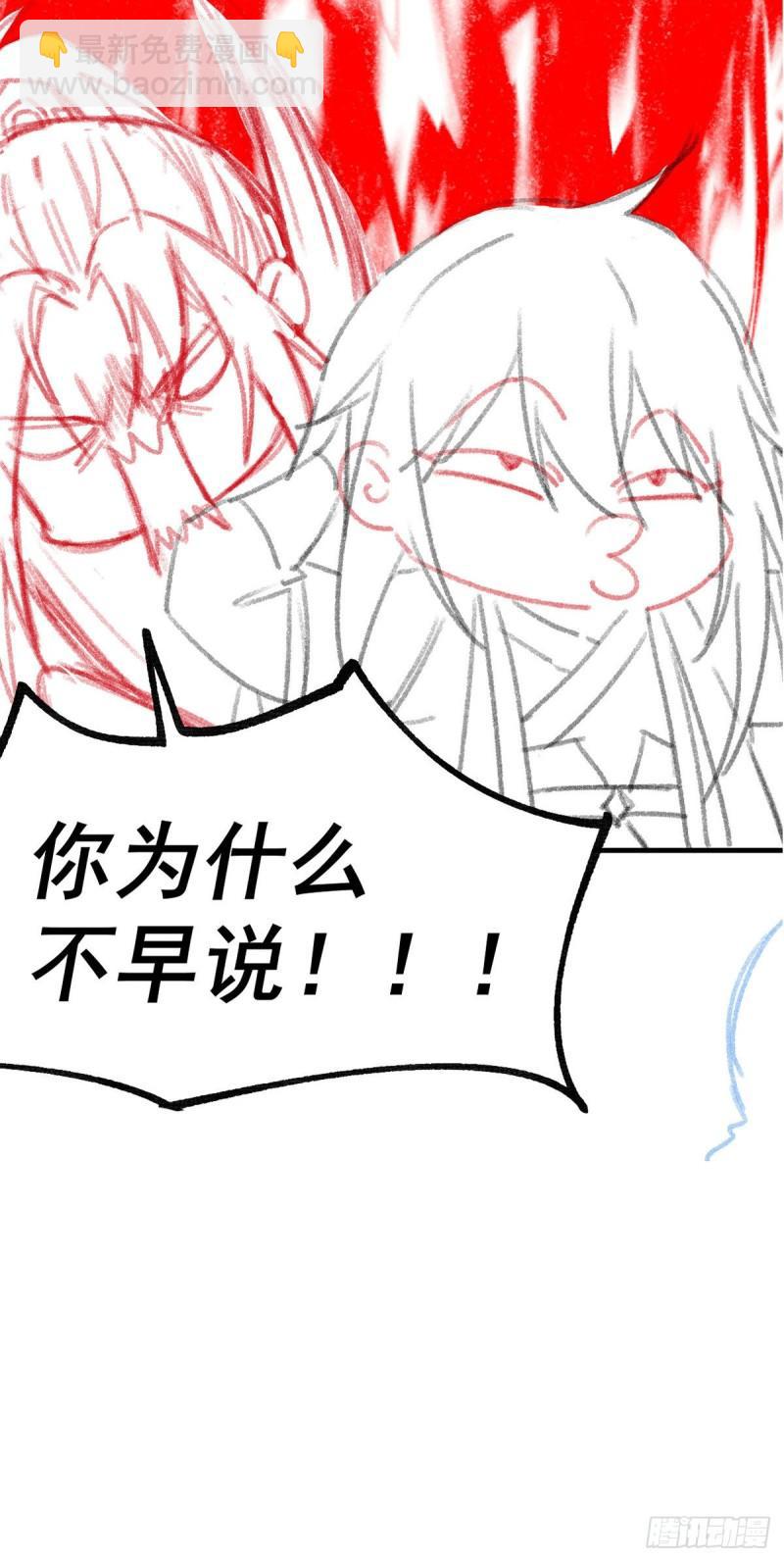 《万古赘婿》第94话 “父慈子孝” 第38页
