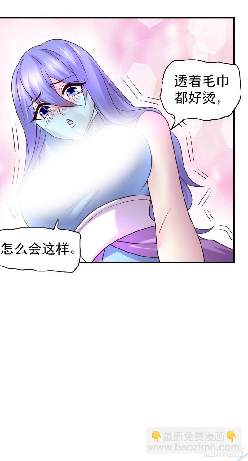 《万古赘婿》第97话 误会大了…… 第11页