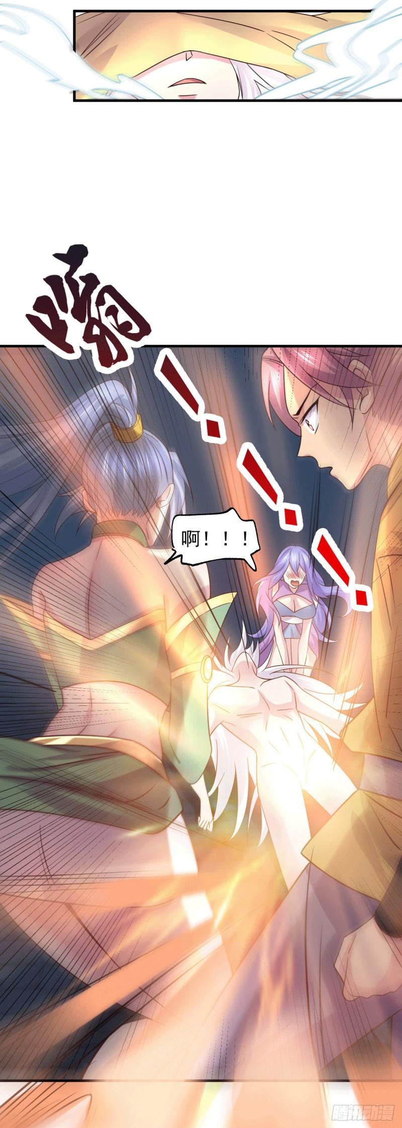 《万古赘婿》第97话 误会大了…… 第12页