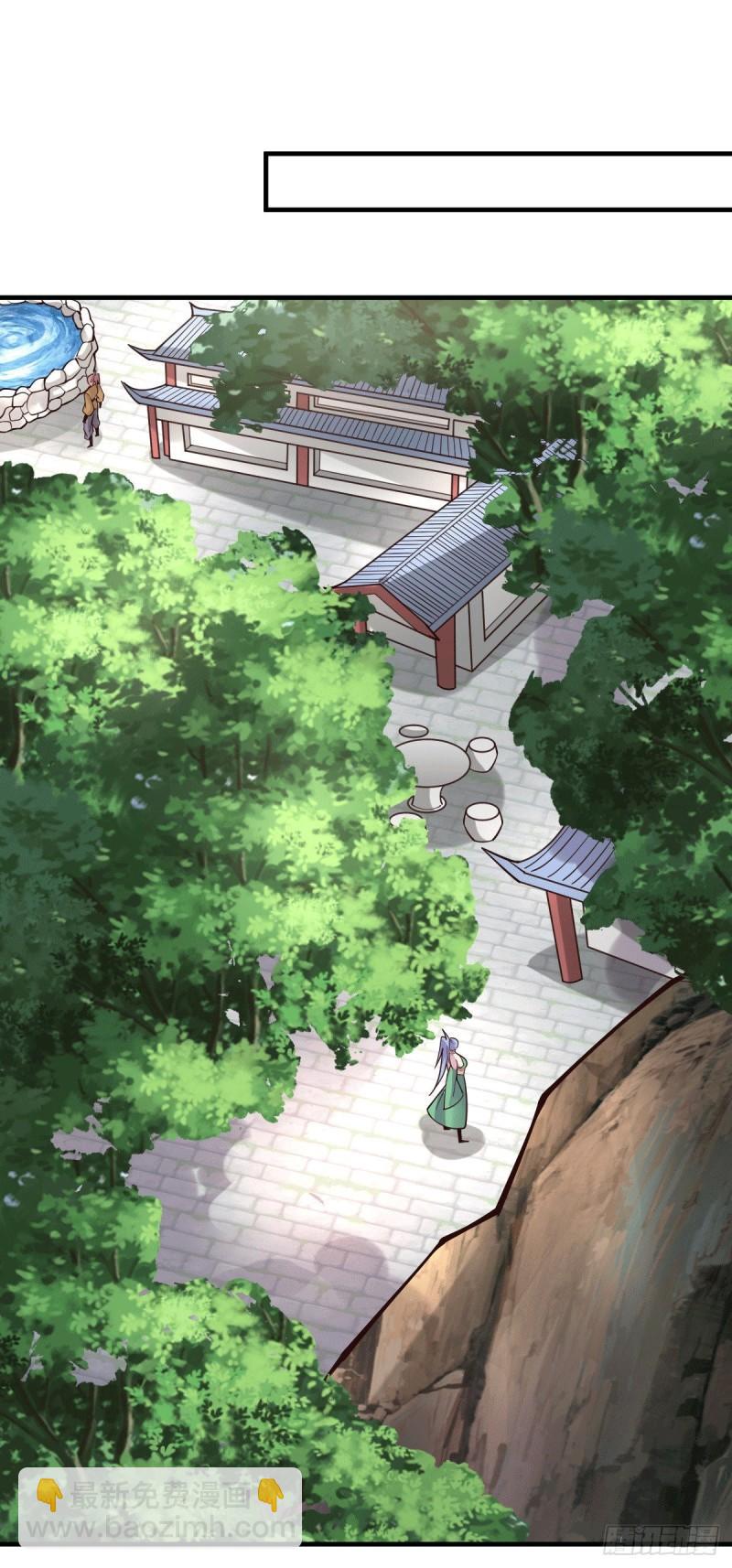 《万古赘婿》第97话 误会大了…… 第2页