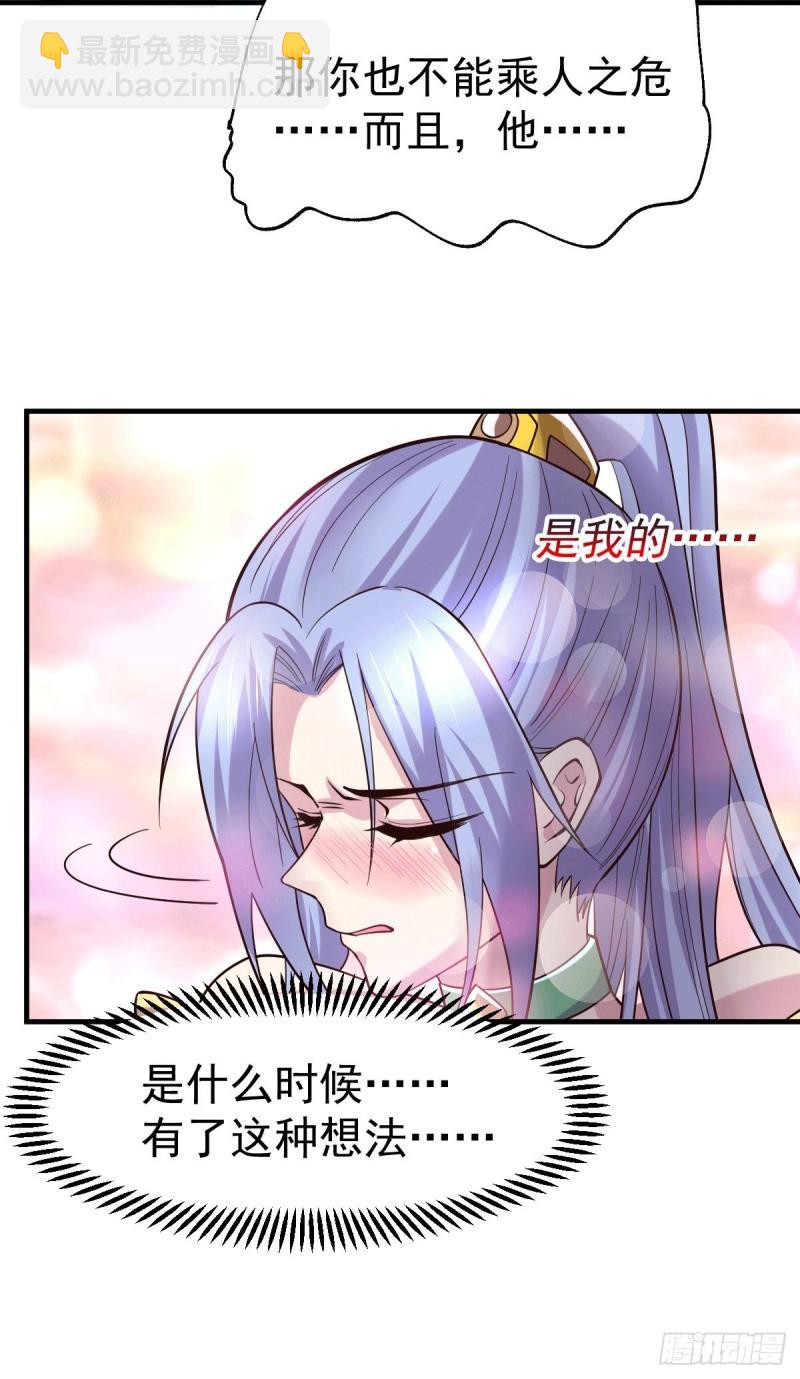 《万古赘婿》第97话 误会大了…… 第7页