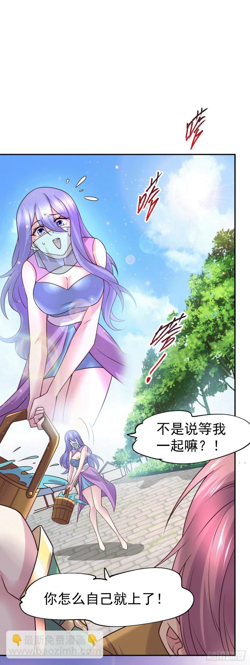 《万古赘婿》第97话 误会大了…… 第8页