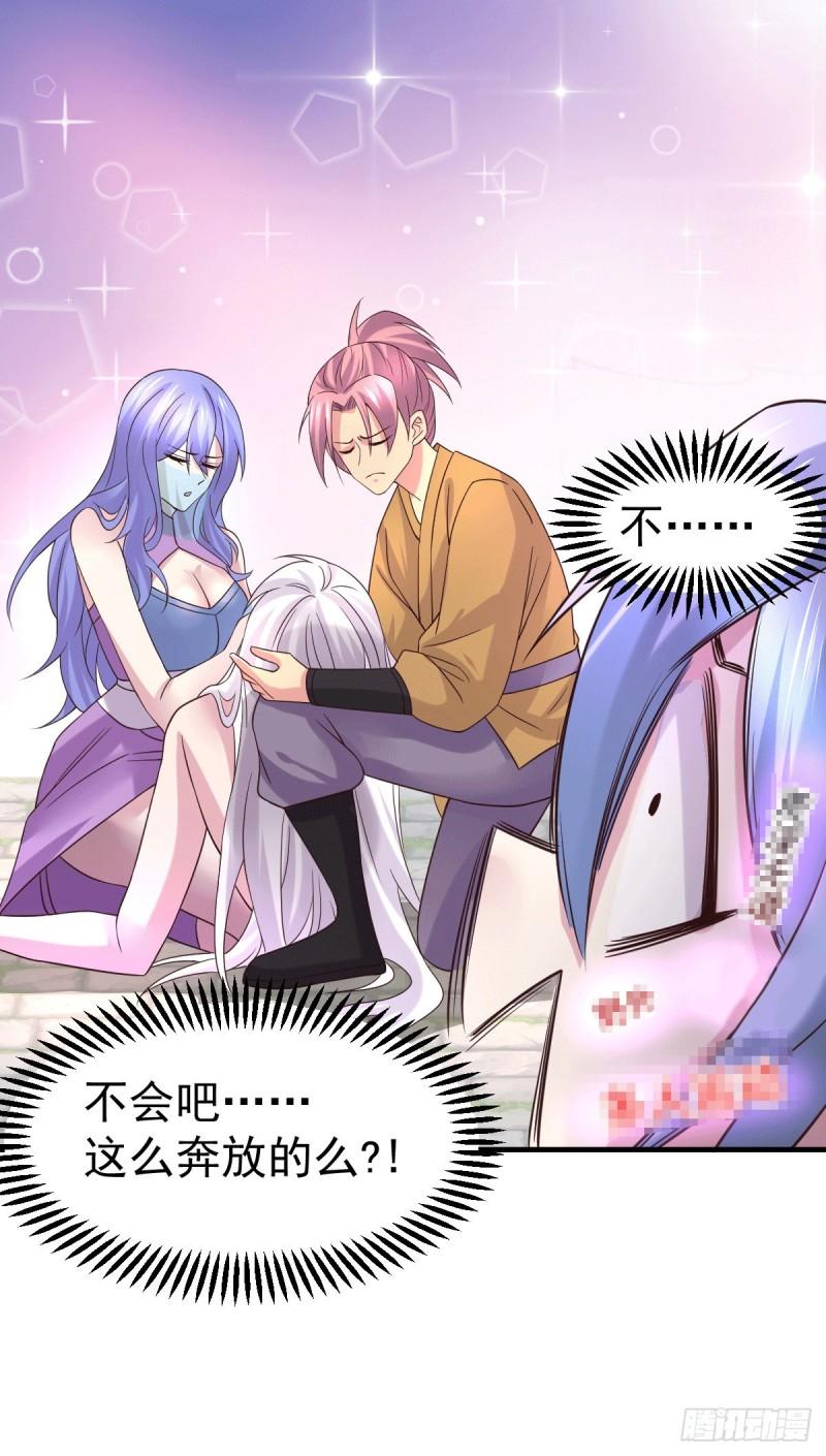 《万古赘婿》第97话 误会大了…… 第9页