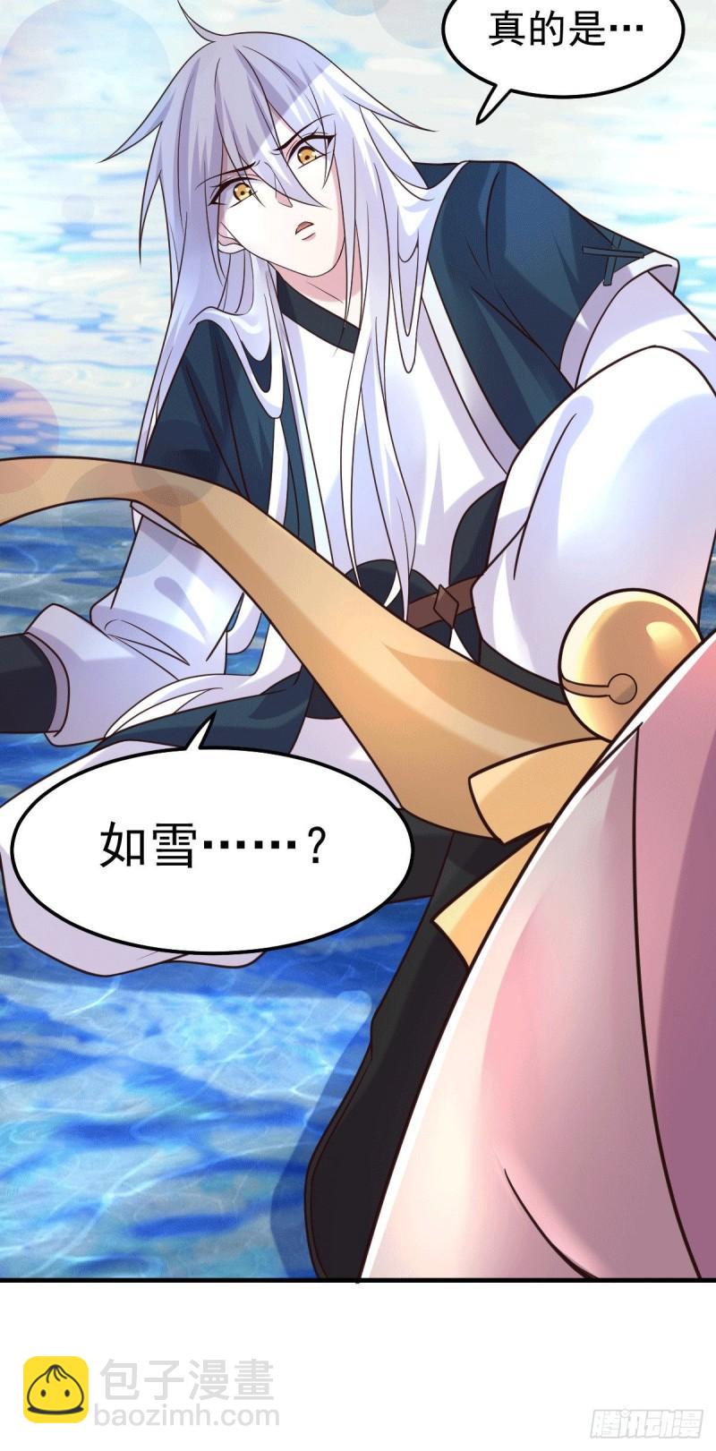 《万古赘婿》第96话 与为夫一起修炼功法 第14页