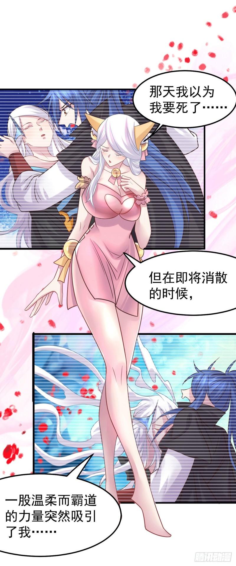 《万古赘婿》第96话 与为夫一起修炼功法 第17页