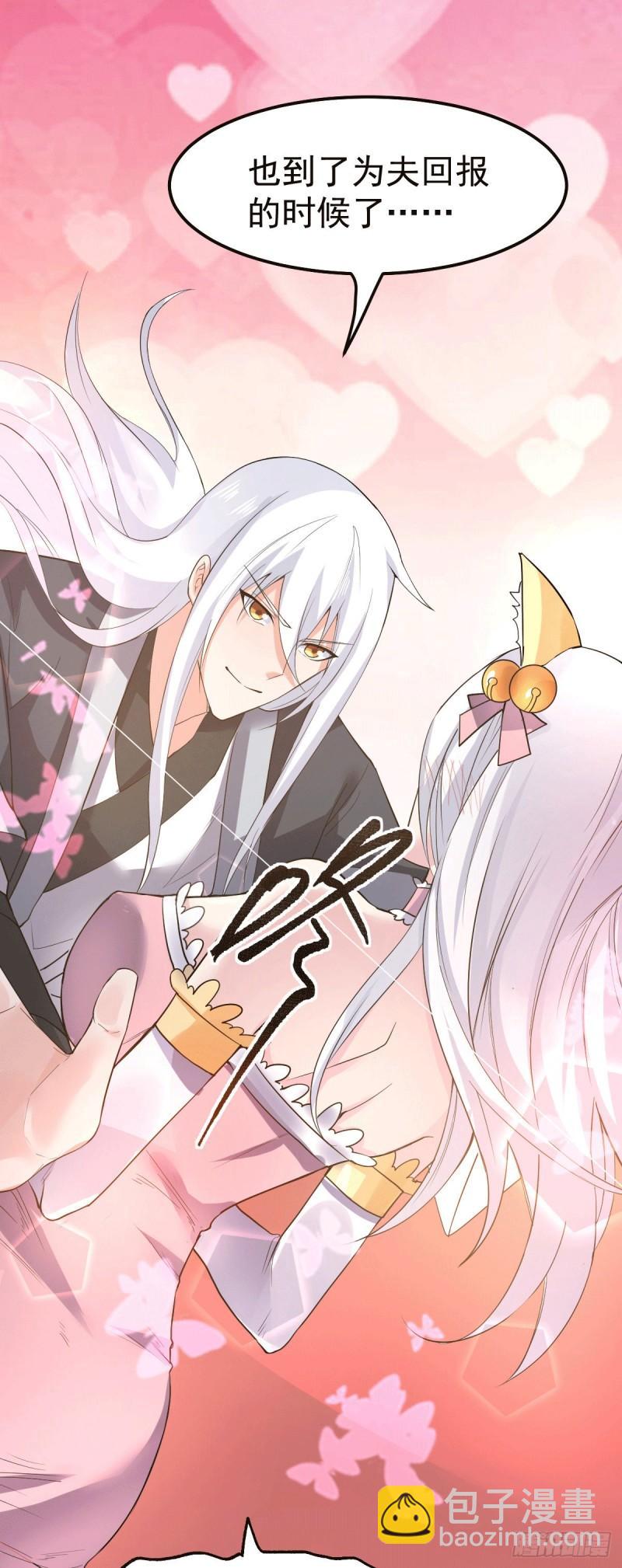 《万古赘婿》第96话 与为夫一起修炼功法 第25页