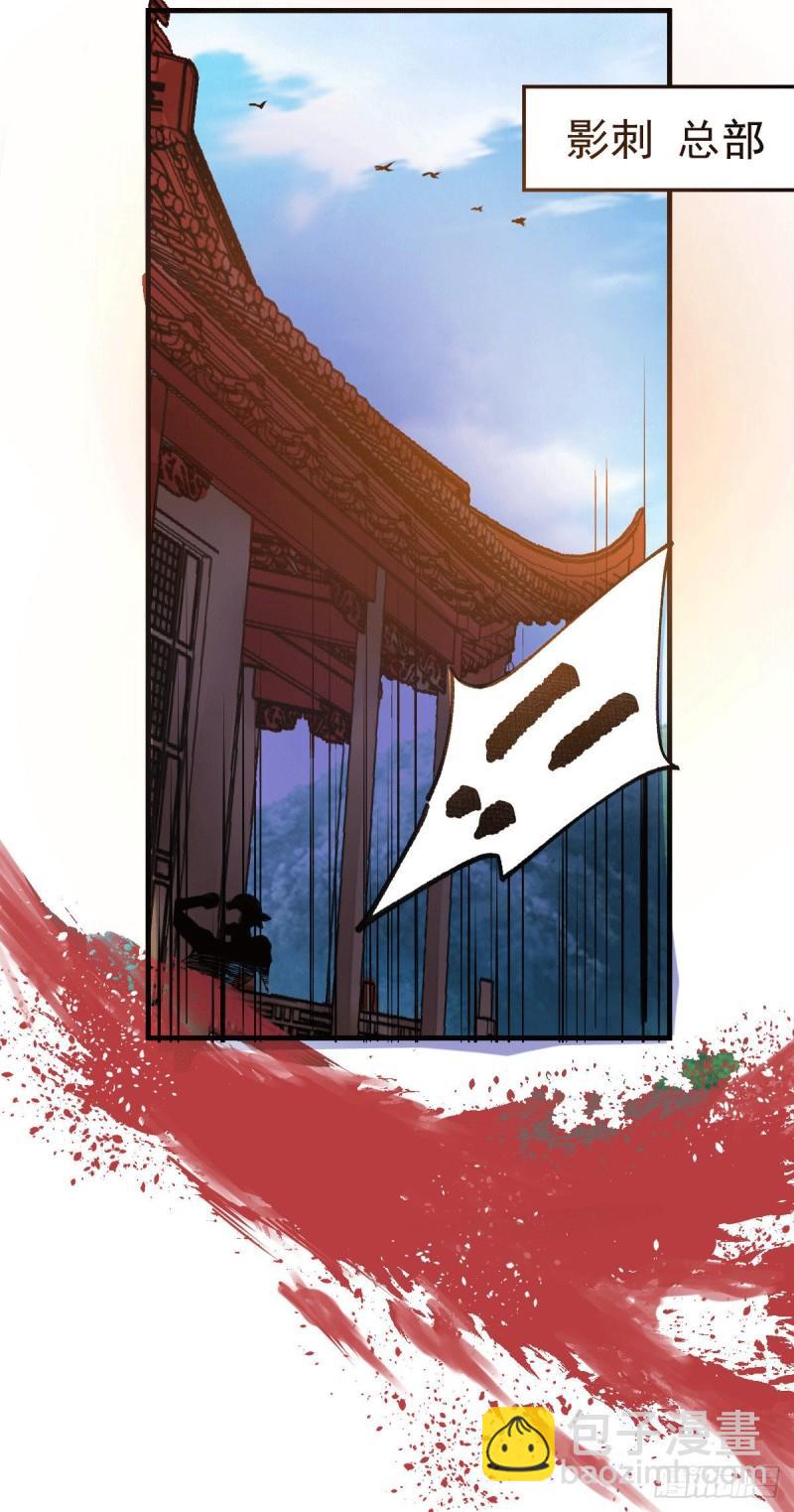 《万古赘婿》第96话 与为夫一起修炼功法 第30页