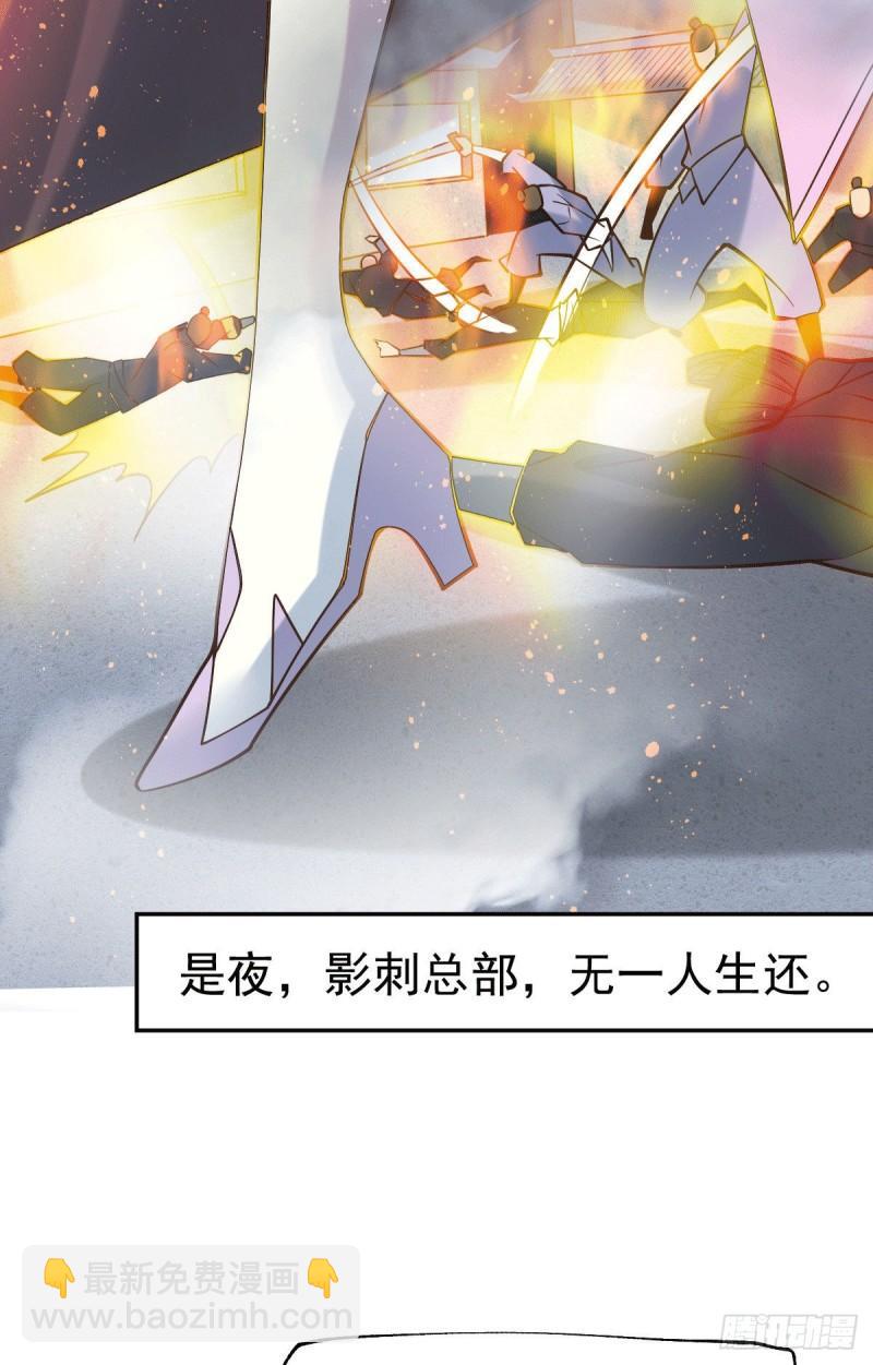 《万古赘婿》第96话 与为夫一起修炼功法 第32页