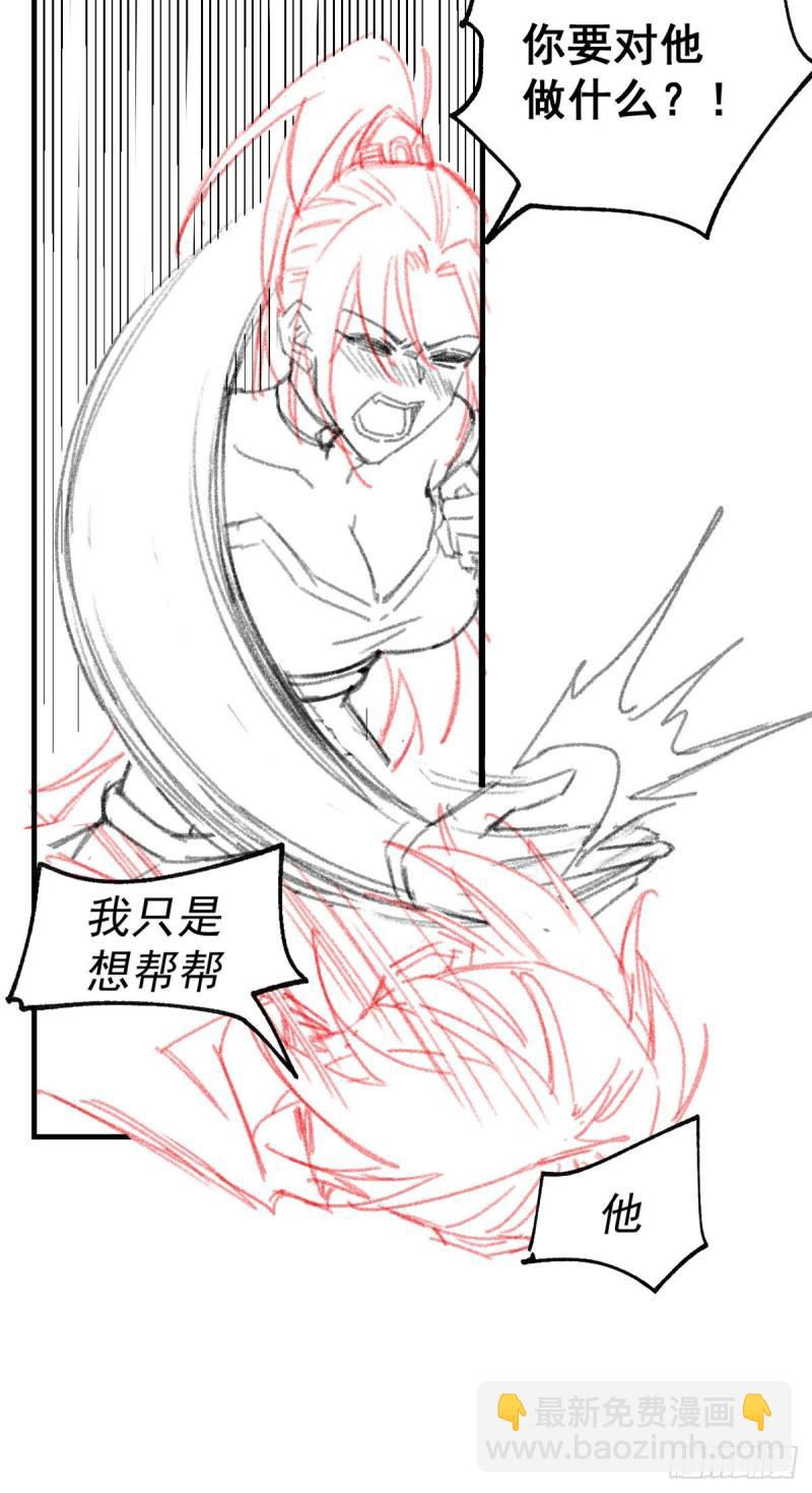 《万古赘婿》第96话 与为夫一起修炼功法 第39页