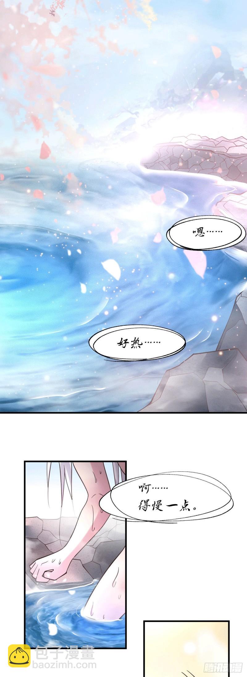 《万古赘婿》第96话 与为夫一起修炼功法 第3页