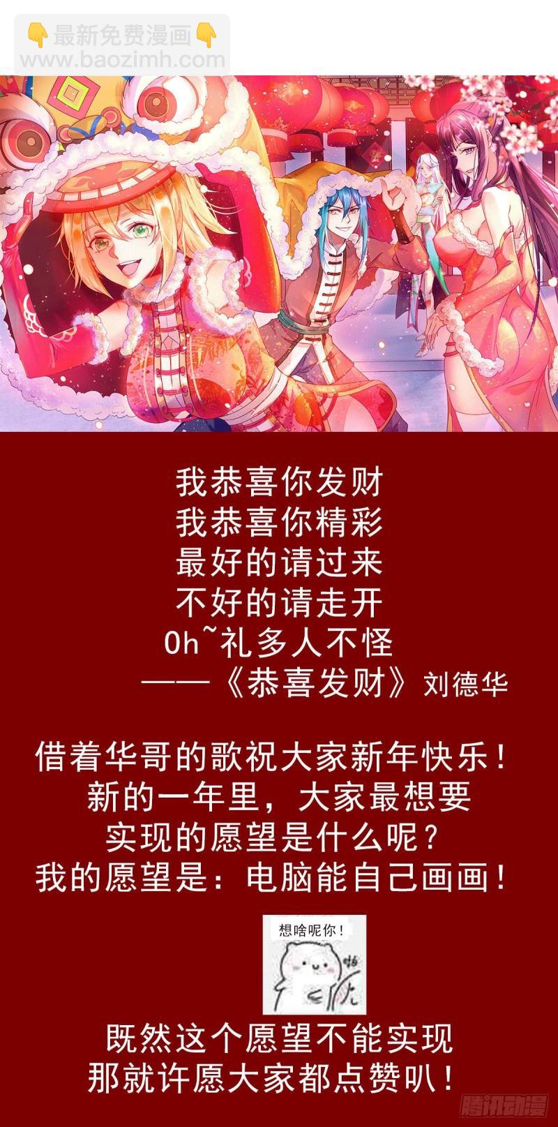 《万古赘婿》第96话 与为夫一起修炼功法 第40页
