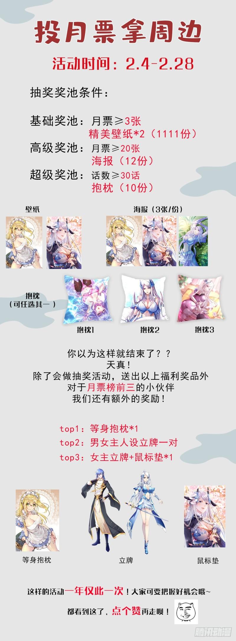 《万古赘婿》第96话 与为夫一起修炼功法 第41页