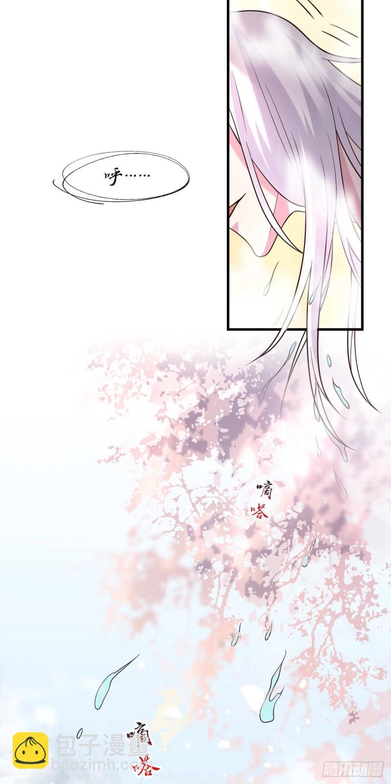 《万古赘婿》第96话 与为夫一起修炼功法 第4页