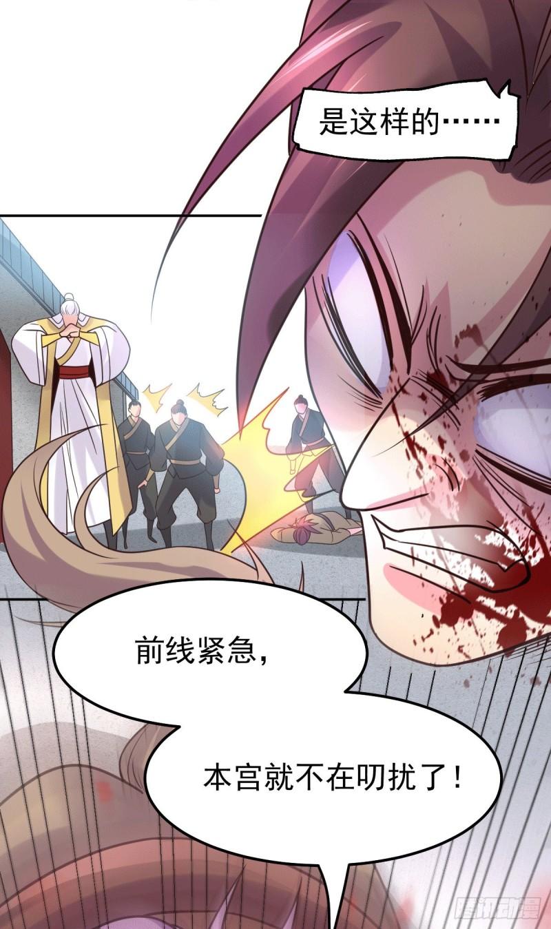 《万古赘婿》第98话 枭首示众 第23页