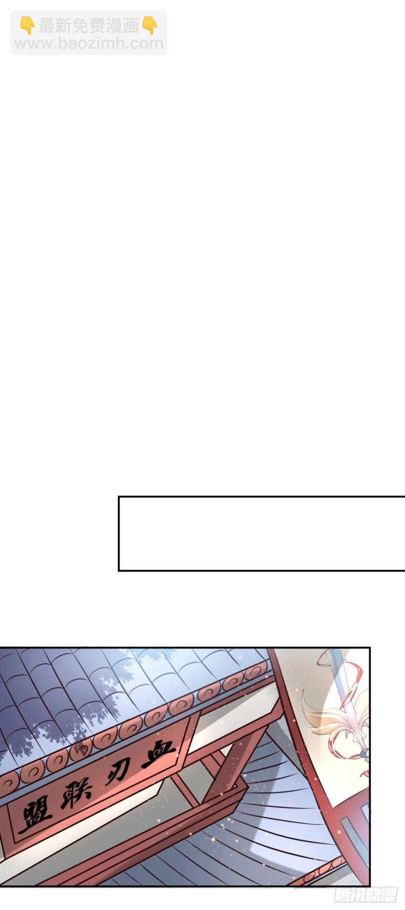 《万古赘婿》第98话 枭首示众 第30页