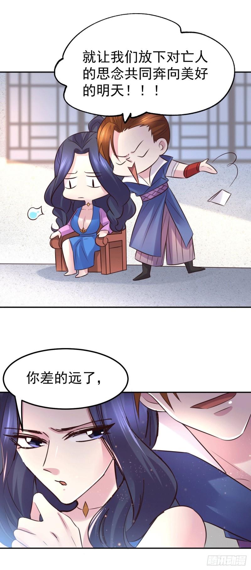 《万古赘婿》第98话 枭首示众 第33页