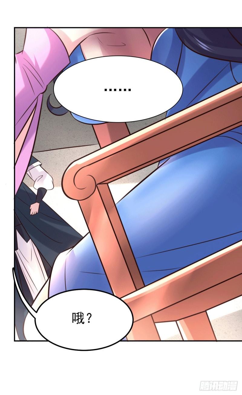 《万古赘婿》第98话 枭首示众 第35页