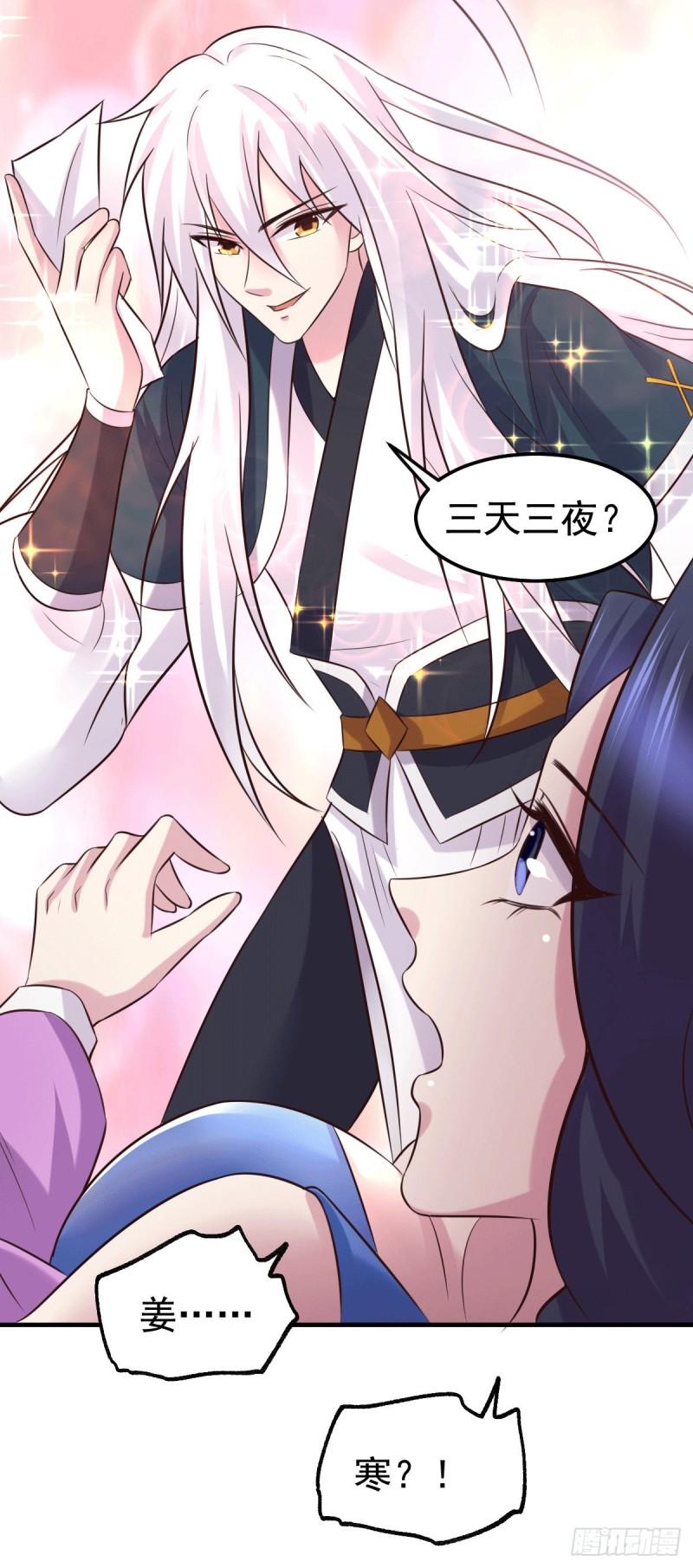 《万古赘婿》第98话 枭首示众 第37页