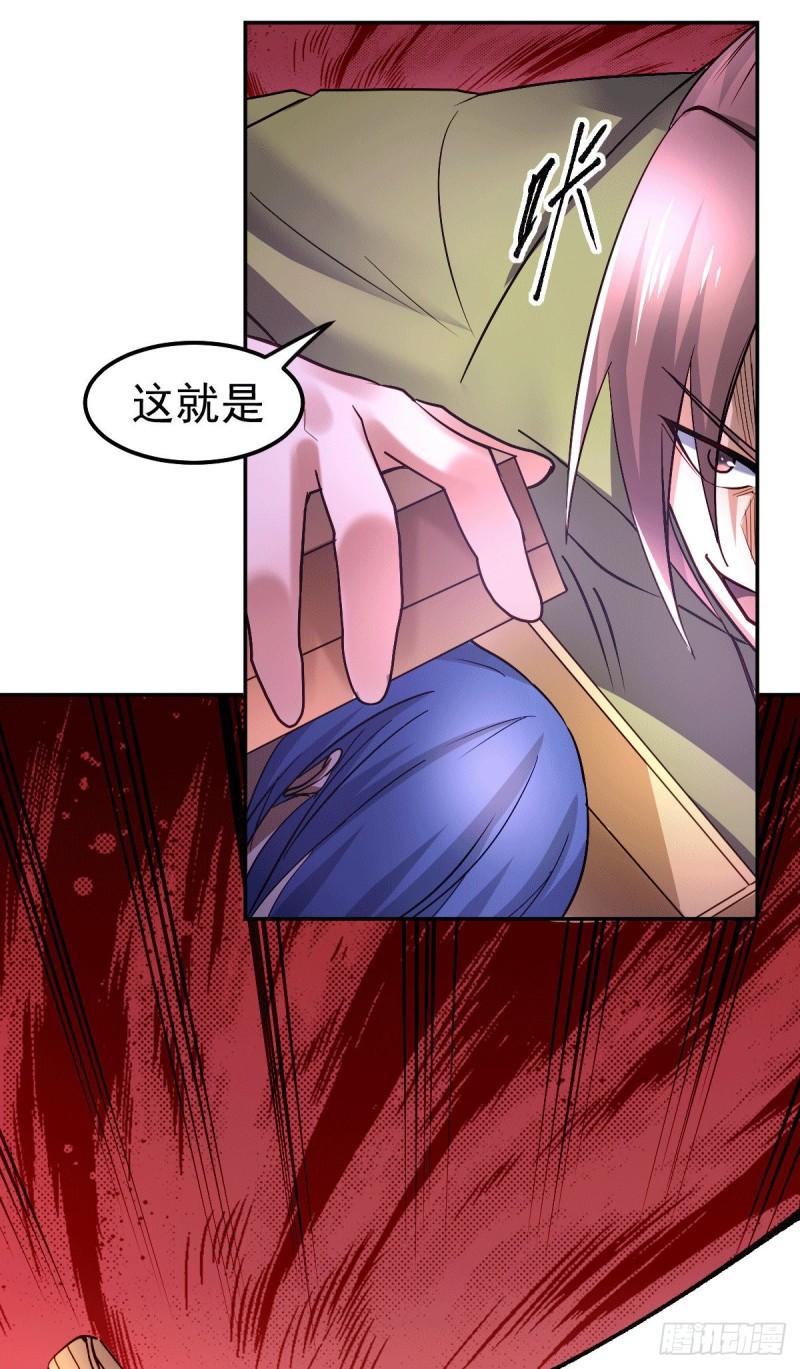 《万古赘婿》第98话 枭首示众 第7页