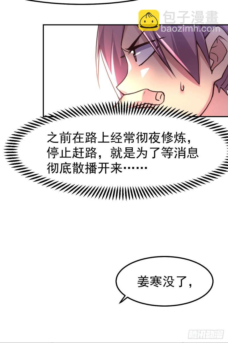 《万古赘婿》第99话 灵魂密宝 第11页
