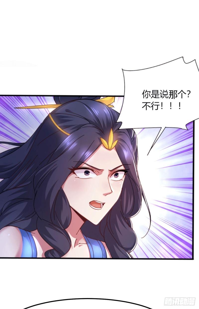 《万古赘婿》第99话 灵魂密宝 第22页