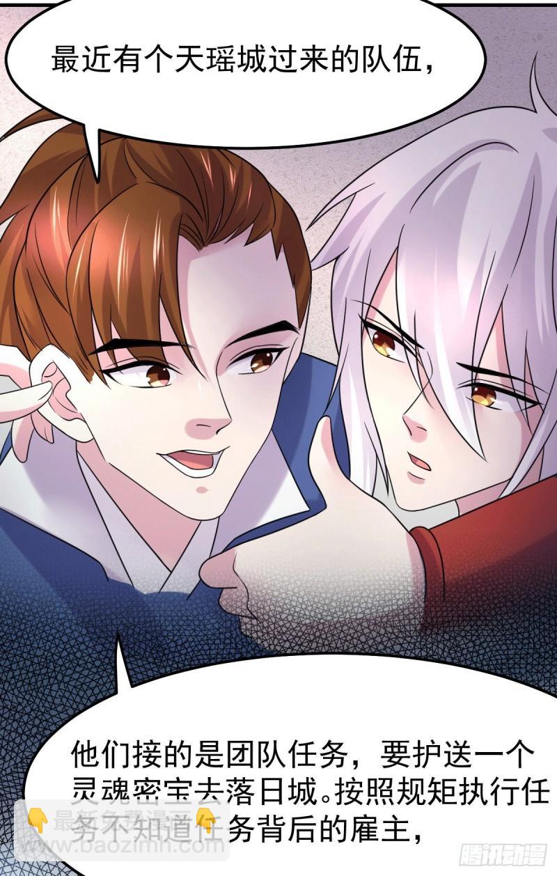 《万古赘婿》第99话 灵魂密宝 第23页