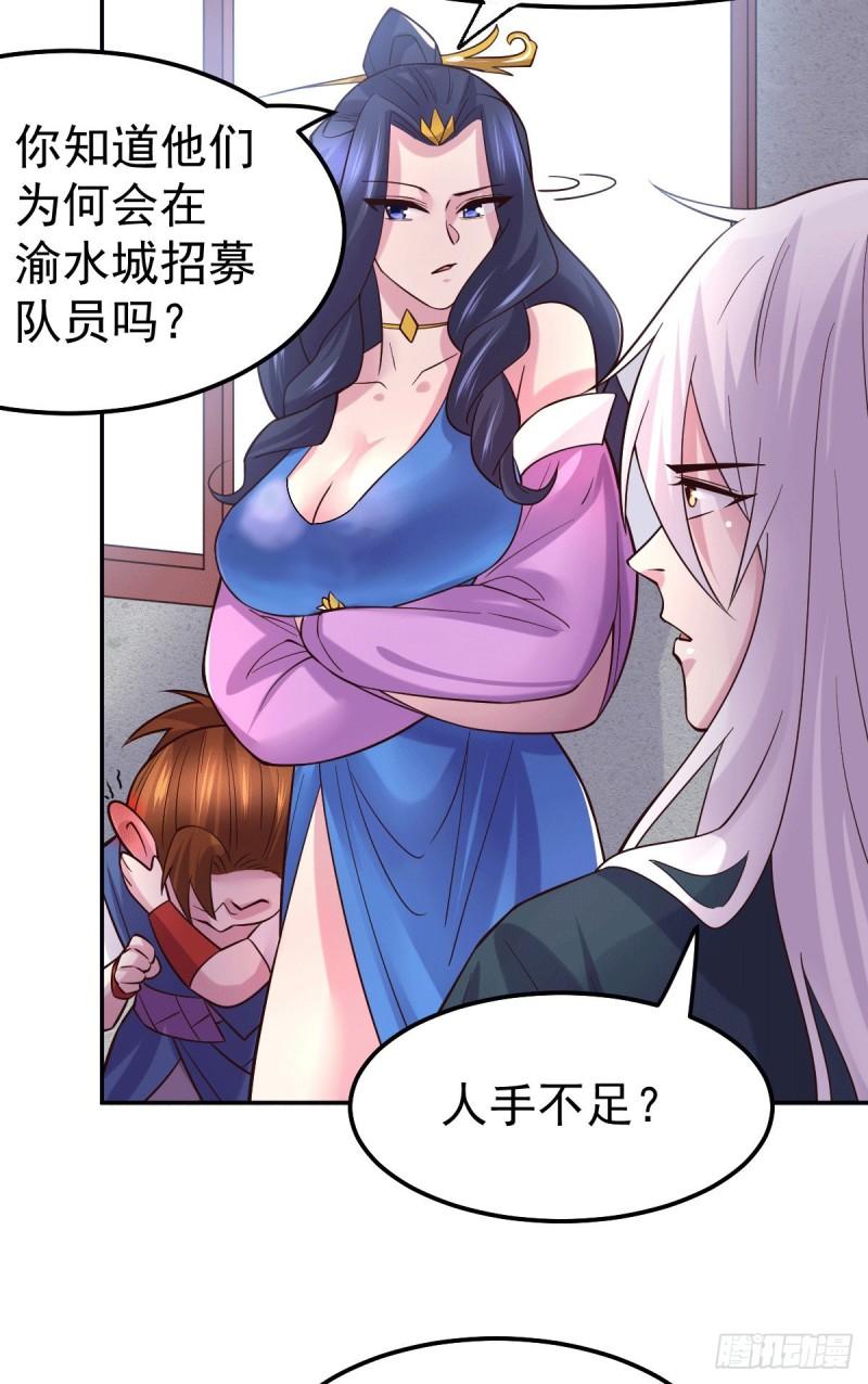 《万古赘婿》第99话 灵魂密宝 第27页