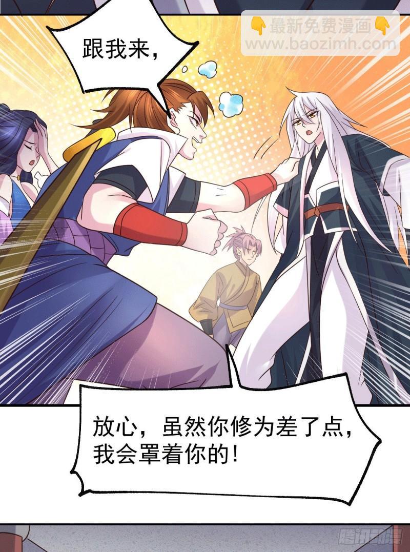 《万古赘婿》第99话 灵魂密宝 第36页