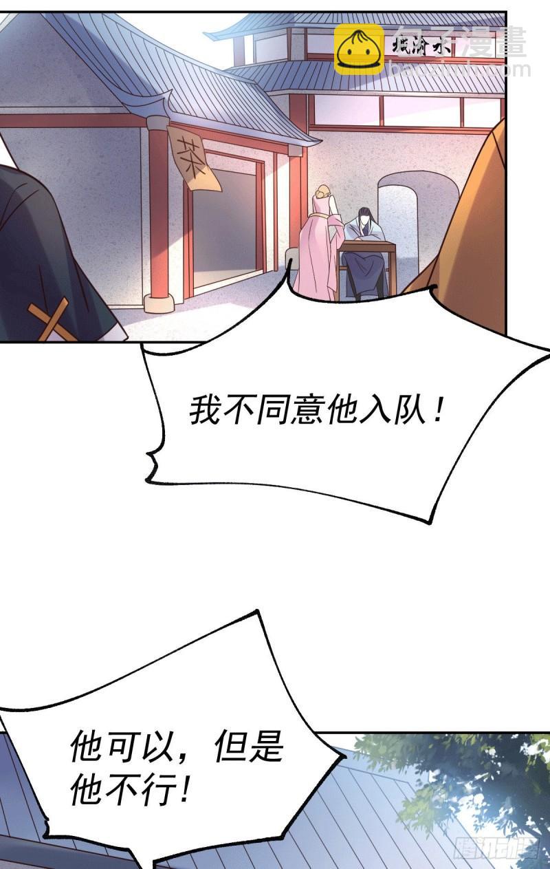 《万古赘婿》第99话 灵魂密宝 第39页