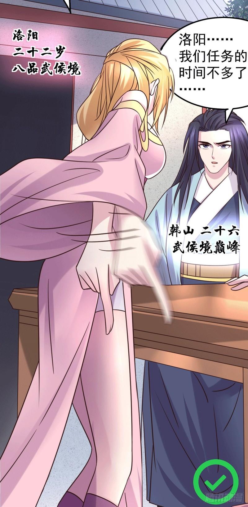 《万古赘婿》第99话 灵魂密宝 第40页