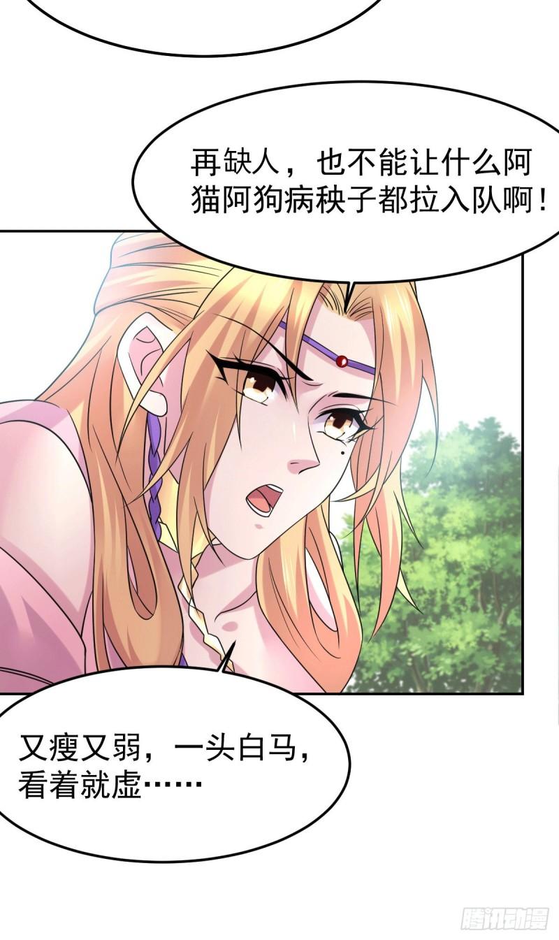 《万古赘婿》第99话 灵魂密宝 第43页