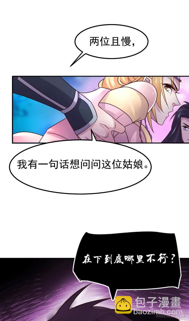 《万古赘婿》第99话 灵魂密宝 第44页