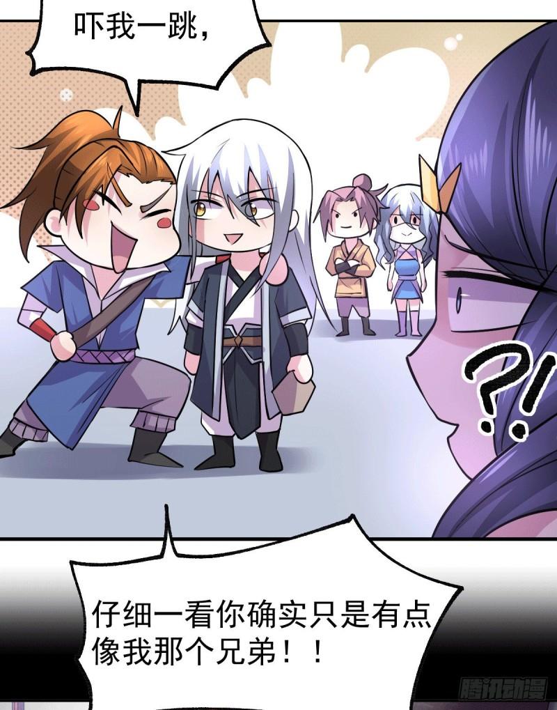 《万古赘婿》第99话 灵魂密宝 第5页
