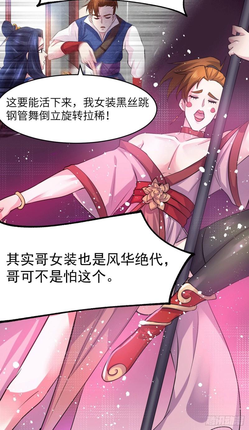 《万古赘婿》第99话 灵魂密宝 第6页