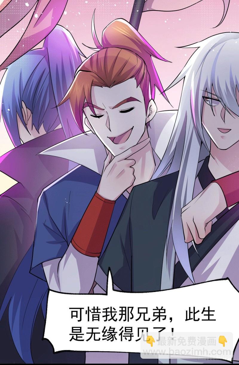 《万古赘婿》第99话 灵魂密宝 第7页