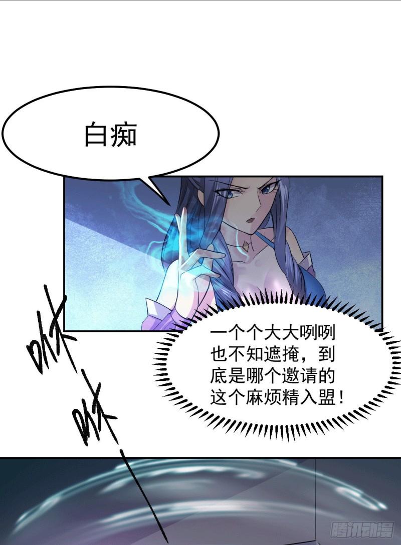 《万古赘婿》第99话 灵魂密宝 第8页
