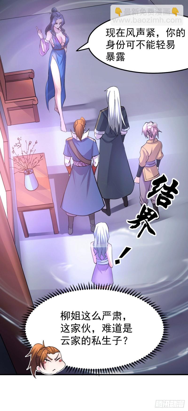 《万古赘婿》第99话 灵魂密宝 第9页
