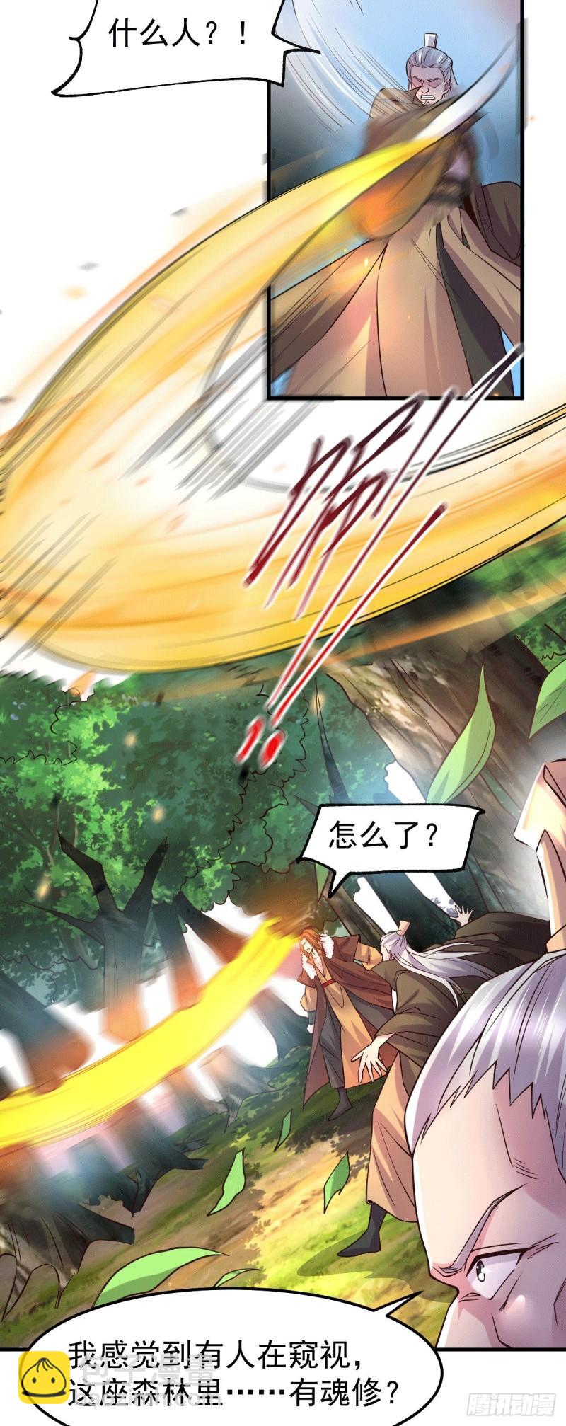 《万古赘婿》第103话 他已经不能射了 第10页