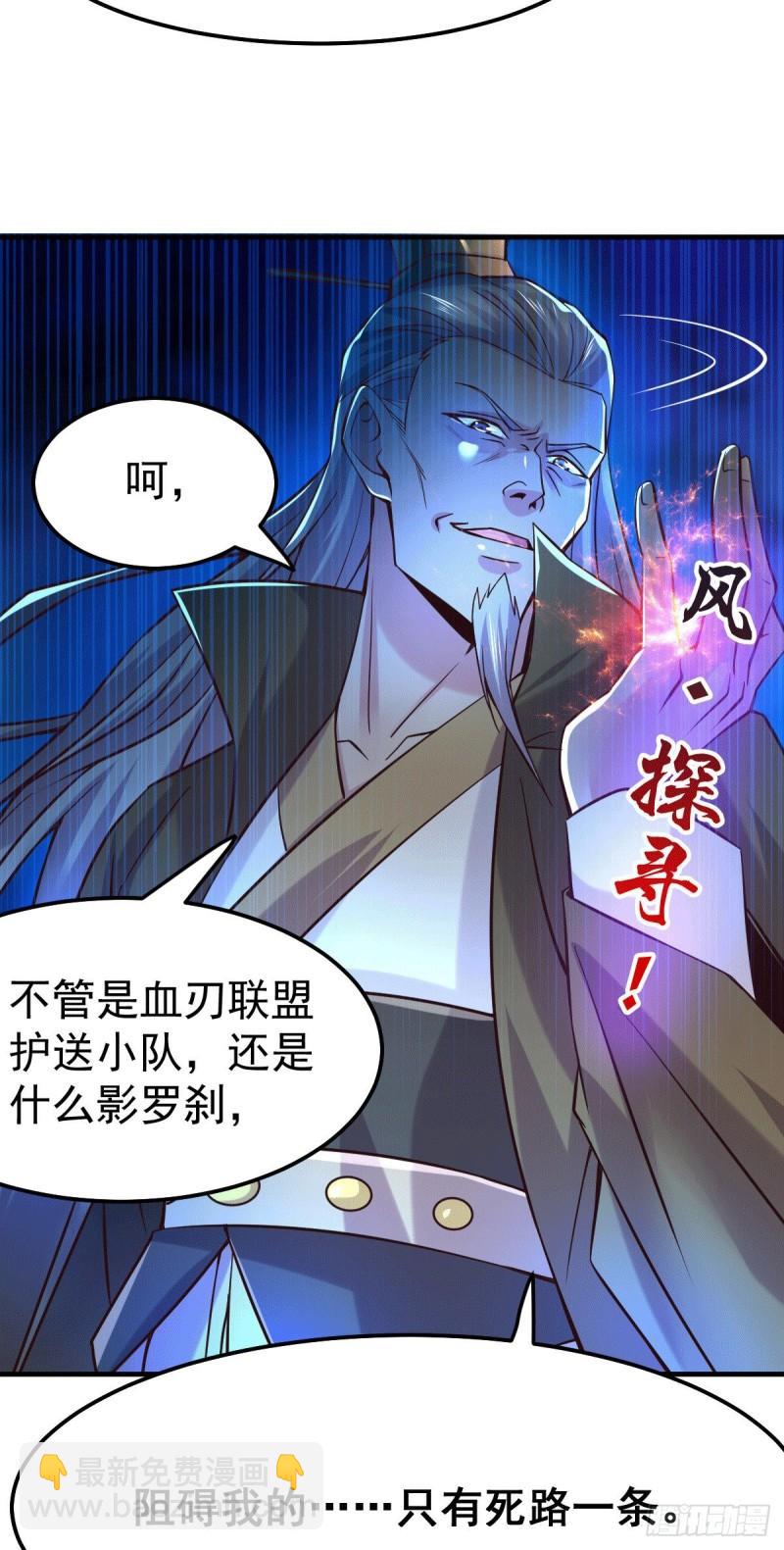 《万古赘婿》第103话 他已经不能射了 第11页