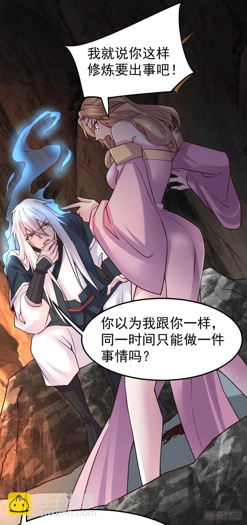 《万古赘婿》第103话 他已经不能射了 第13页